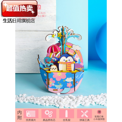 diy木质旋转八音盒云端之城拼图手工制作女生闺蜜圣诞节在你身边（曲：如果我停止爱）+送小木屋+彩灯串