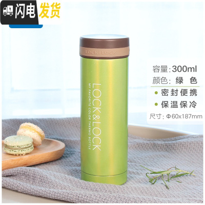 三维工匠不锈钢保温杯女士便携小巧杯子学生迷你200小容量水杯 300绿色