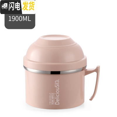 三维工匠304不锈钢饭盒 上班族便当盒学生带盖快餐杯女保温成人2双层餐盒 北欧粉[1900]