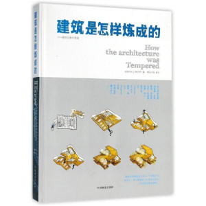 醉染图书建筑是怎样炼成的9787503889295