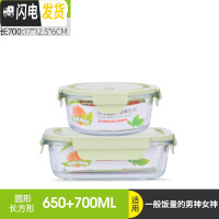 三维工匠保鲜盒微波炉加热饭盒专用碗上班族玻璃分隔圆形水果盒便当盒套装 北欧绿圆650+长700