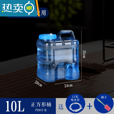 敬平功夫茶储水桶泡茶用家用桶装矿泉纯净水桶茶具茶几茶台装水饮水桶 10升立式方桶+1.5米水管+清洁刷
