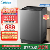 美的(Midea)波轮洗衣机全自动家用 12公斤洗脱一体机大容量MB12W00