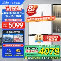 美的(Midea)M60系列535升十字四开门60cm超薄变频双系统双循环大容量冰箱MR-535WUSPZ以旧换新