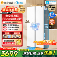 [自营]美的冰箱(Midea)539升对开门双开大容量电冰箱超薄嵌入式一级能效BCD-539WUKPZM(E)流苏白