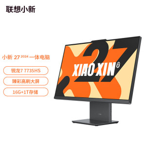 联想(Lenovo)小新27 27英寸微边框高性能商务办公家用网课一体台式机电脑(R7 7735U 16G 1T win11 无线键鼠) 深空灰