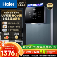 海尔(Haier)海澜管线机壁挂式家用不锈钢管即热式直饮机6档水温调节鲜活水promax搭配净饮机HGR2303