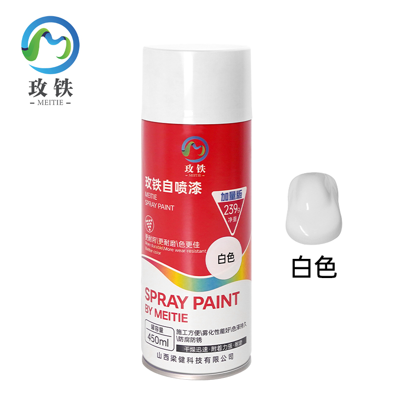 玫铁自喷漆白色瓶