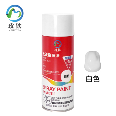 玫铁自喷漆白色瓶