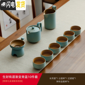 三维工匠日式粗陶功夫茶具套装办公家用简约陶瓷茶壶茶杯整套泡茶器 生财有道渐变蓝套组-10件套简装