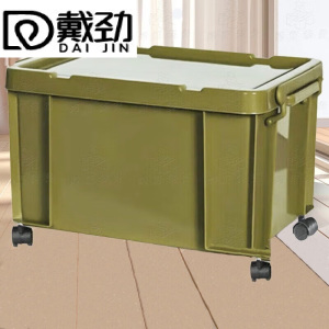 戴劲塑料储物箱加厚收纳箱塑料整理箱带盖军绿色带轮520*380*320mm