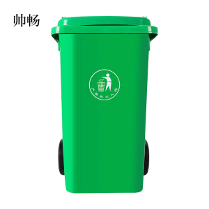 帅畅户外垃圾桶大号商用240升小区室外分类120L环卫桶带盖100升塑料筒