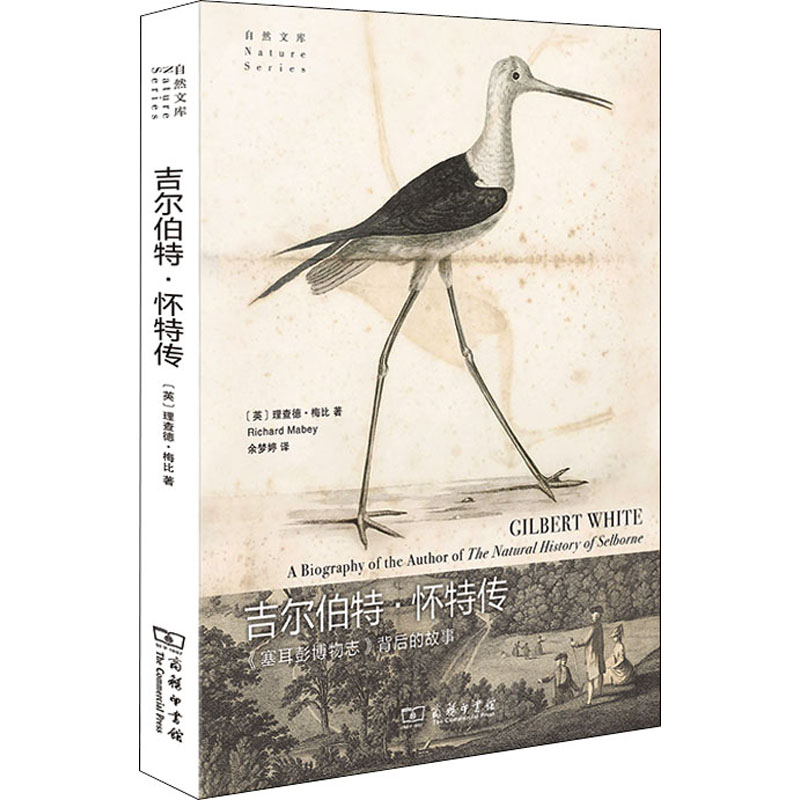 [M]吉尔伯特·怀特传 《塞耳彭博物志》背后的故事-9787100189217