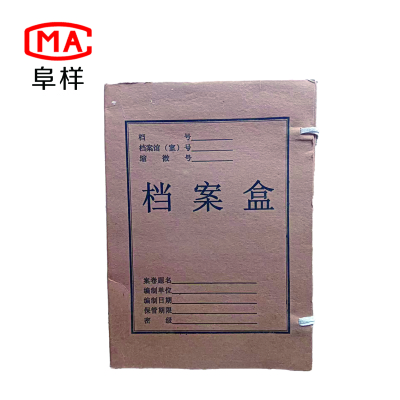 档案盒 310*220*40mm