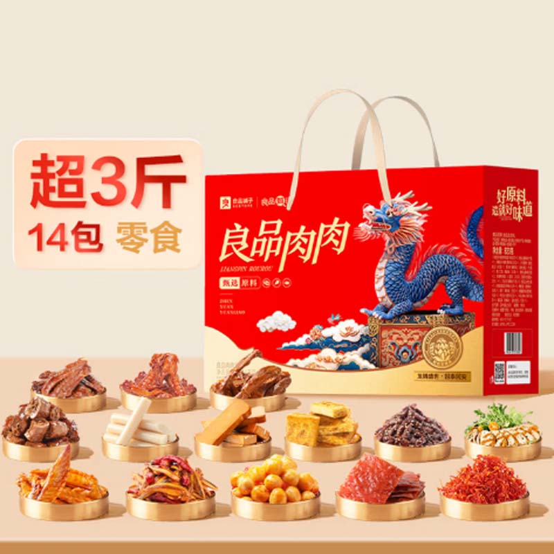 良品铺子坚果礼盒干果炒货大礼包 肉肉礼1574g