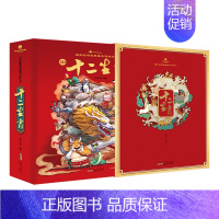 珍藏版 十二生肖3D立体书 [正版]好看好玩儿童3d立体书西游记立体书变形金刚机关书恐龙动物翻翻绘本交通工具立体书神奇的