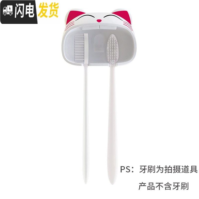 三维工匠创意可爱卡通情侣儿童牙刷架免打孔吸壁式卫生间置物架子牙刷挂架 白色-粉耳朵(猫)