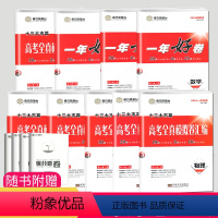 语文 新高考版 [正版]2024南方凤凰台 一年好卷 数学英语语文物理化学生物政治地理历史全套十三大市篇高考全真模拟卷汇