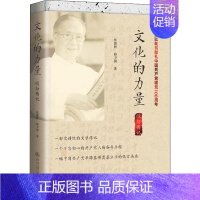 [正版]文化的力量 欧初传记 张蔚妍,路卫国 著 军事小说文学 书店图书籍 暨南大学出版社