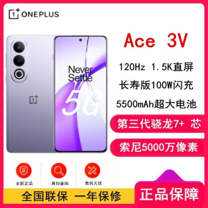 一加 Ace 3V 幻紫银 16GB+512GB 第三代骁龙7+ 芯片 5500mAh大毫安 100W器 OPPO AI