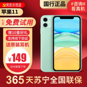 [95新]Apple/苹果 iPhone 11 128G 绿色 二手手机 二手苹果 11 iPhone11二手 苹果手机