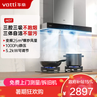 华帝烟灶套餐25m³大吸力挥手S7顶吸抽油烟机自清洁5.2kW大火燃气灶天然气定时可调节11207+10101D