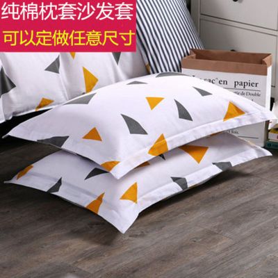 定做纯棉枕套35x40x45x50x55x60x65x70x75x120x150一对枕头套
