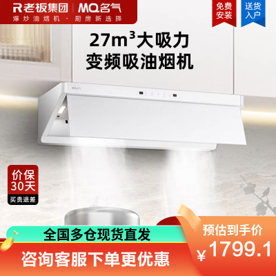 名气星河A389-F10顶侧一体27m³变频吸油烟机家用大吸力顶吸抽油烟机白色