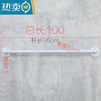 敬平晾衣杆阳台顶装家用飘窗固定式单杆室内白色挂衣杆窗台打孔晒衣架