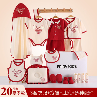 初生婴儿礼盒套装春秋夏季新生儿衣服礼盒纯棉满月宝宝刚出生送礼高档