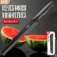 金达日美家用切西瓜神器多功能锋利切果刀商用不锈钢加长款Y8169