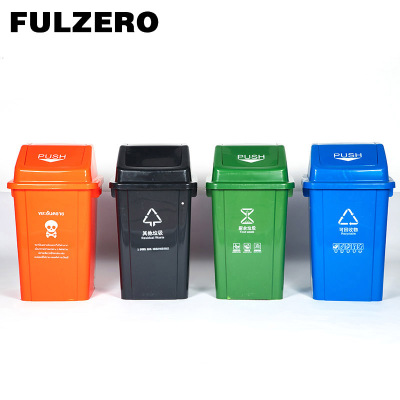 FULZERO塑料垃圾桶60L个