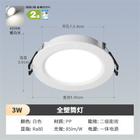 雷士照明led超薄筒灯走廊天花灯射灯嵌入式玄关灯家用过道无主灯