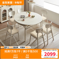 全友家居餐桌椅组合奶油风伸缩实木框架6-8人可变圆折叠饭桌
