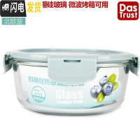 三维工匠上班族玻璃饭盒微波炉专用便当盒女收纳保鲜盒带盖密封碗套装 北欧蓝圆1000