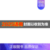 [江苏适用6本套]语文+数学+英语+物理+化学+生物 新高考版的适用地区请看附图第二张 [正版]2025适用 恩波38套