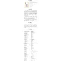 医宗金鉴伤寒心法要诀白话解及医案助读