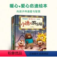[正版]暖心爱心绘本 全套装5册 爱心教育启蒙绘本情商培养 宝宝彩图绘本故事小孩绘本书籍 幼儿童3-6岁宝宝