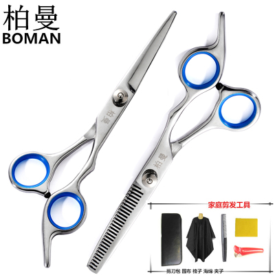 柏曼蓝环平剪刀+牙剪刀+剪发工具-美妆发夹美妆工具美发工具发夹蓝环理发剪刀美发剪发刘海剪头发工具