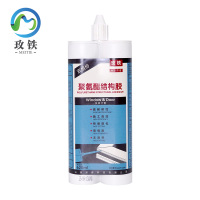 玫铁聚氨酯结构胶620ml支