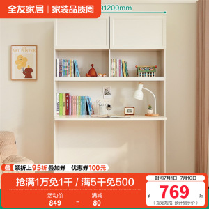 全友家居简约奶油风儿童书桌柜卧室青少年储物柜书桌学习桌
