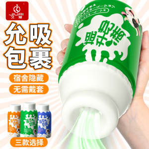 飞机杯圣杯男性玩具自慰器慢玩名器真人倒模膜阴茎训练器