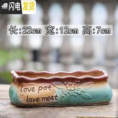 三维工匠多肉花盆陶瓷粗陶透气大口径大号肉肉植拼盘花盆 PP-029(有孔) 大花盆容器