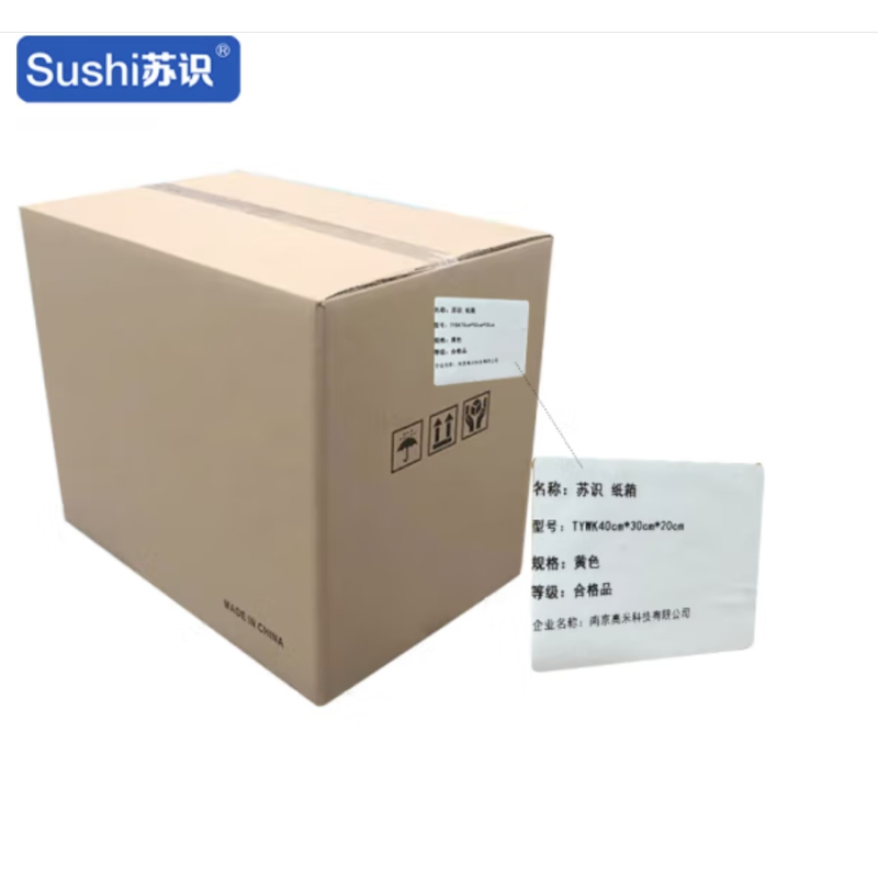 苏识 纸箱黄色 TYWK40cm*30cm*20cm (计价单位:个)