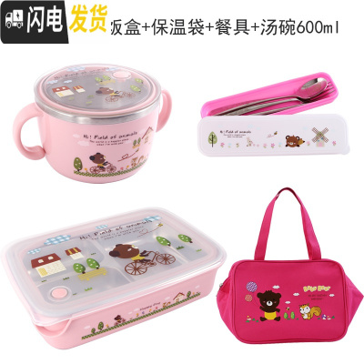 三维工匠韩国学生饭盒不锈钢304材质便当盒餐盒四格餐盘儿童保温餐具套装 三格一体粉卡通+袋+餐具+汤碗