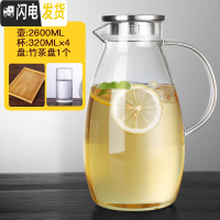 三维工匠冷水壶玻璃耐热高温防爆大容量家用透明扎壶套装凉白开水瓶冰水杯 2.6+4杯+茶盘凉水壶
