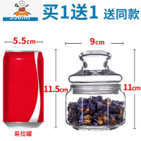 Ocan密封罐茶叶罐玻璃储存花茶罐茶盒收纳玻璃瓶装茶罐小号家用 敬平 八角款350ml(买1送1 共2只)