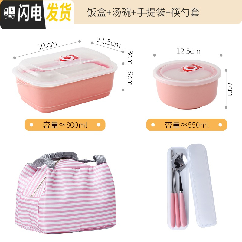 三维工匠创意陶瓷分格饭盒学生分隔便当盒带盖简约三格分餐盒可微波密封碗 三格便单盒套餐A[粉色]