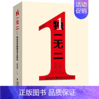 [正版]--诞生在中国独生子女时代陈丹燕纪实文学作品集中国当代普通大众书文学书籍