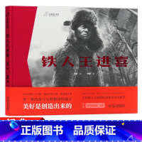 铁人王进喜 [正版]九神鹿绘本馆系列 一条大河 中国 铁人王进喜 年 人工天河-红旗渠 盘中餐 精装硬壳绘本早教启蒙睡前